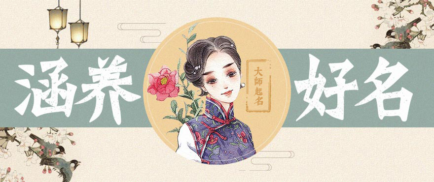 老师一对一宝宝起名